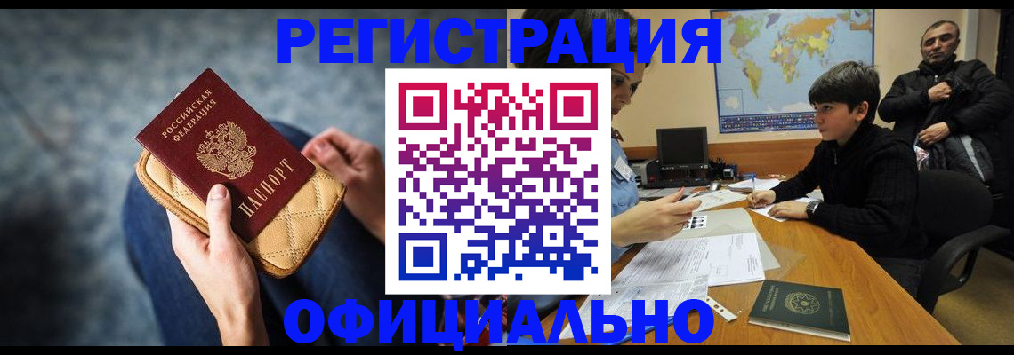 временная регистрация адрес в Приволжске