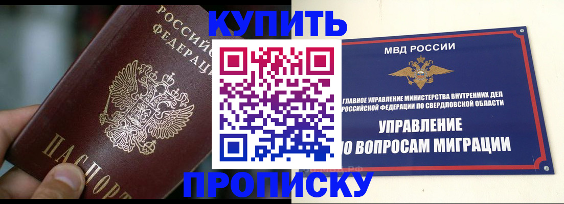 временная регистрация в квартире в Приволжске