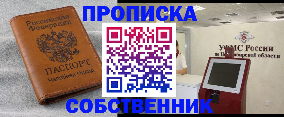 регистрация в Приволжске