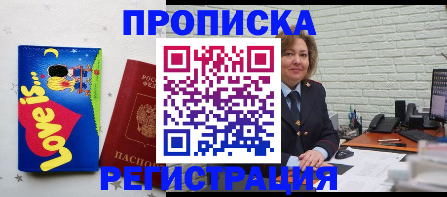 миграционный учет в Приволжске