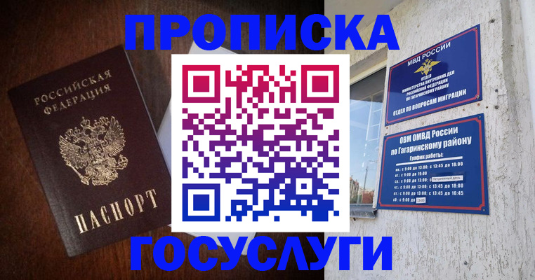 пропишу в квартире в Приволжске