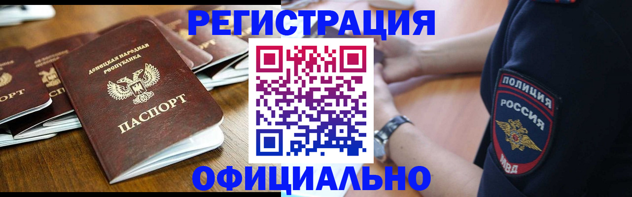 прописка паспорт в Приволжске